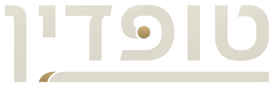 טופדין